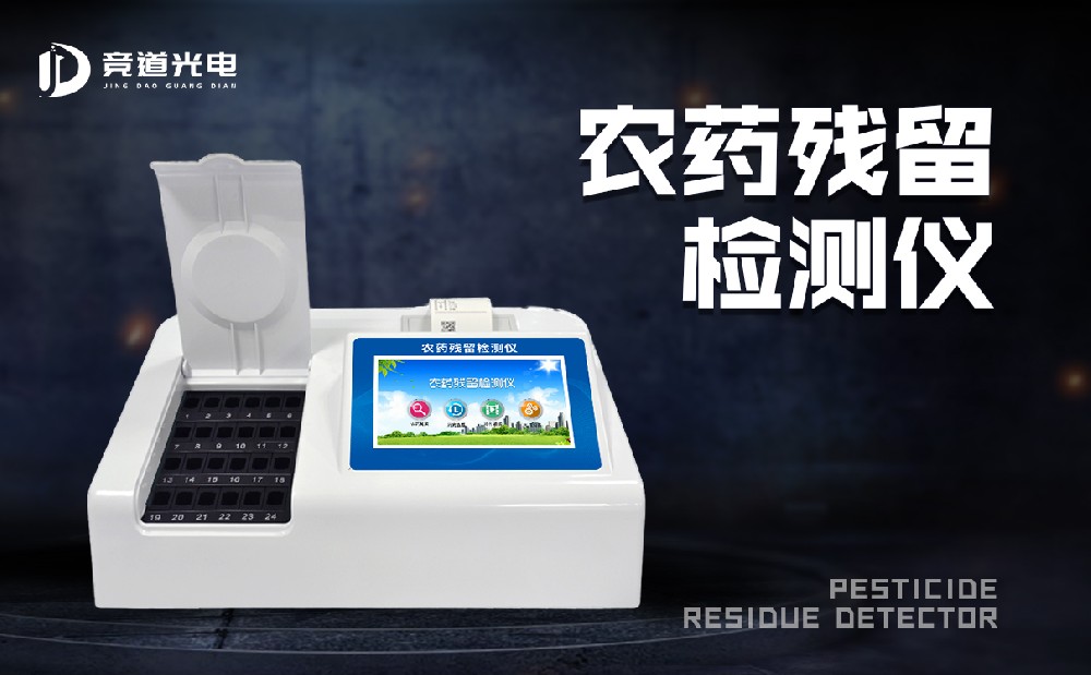 ũ�м�����ܼ���ݮ�е�ũҩ��������