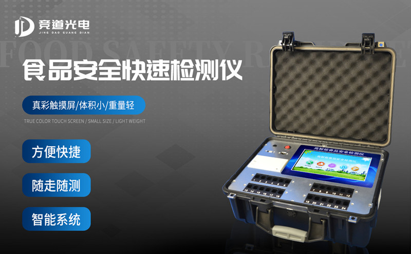 ʹ��ʳƷ��ȫ���������ʳƷ��ҩ������⹤��