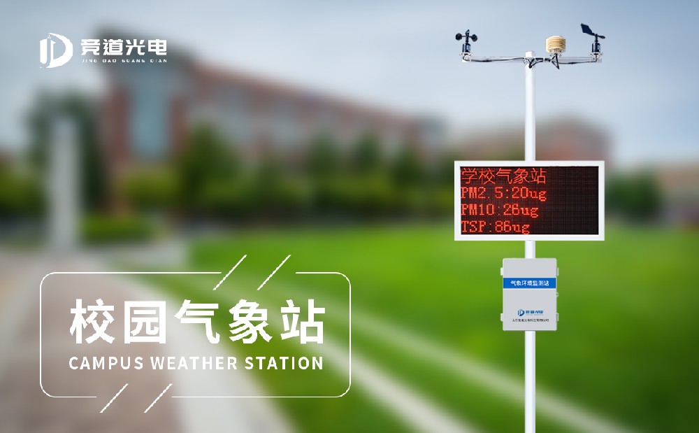 ��ѧ��԰����վ��һ����