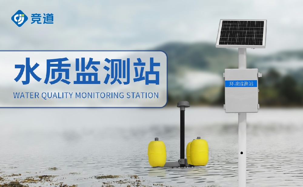 �ӵ�ˮ�ʼ��վ�ػ���·ˮ�ʽ�ȫ