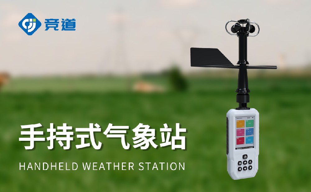 JD-SQ8�ֳ�����վ��һ��ʲô�����豸