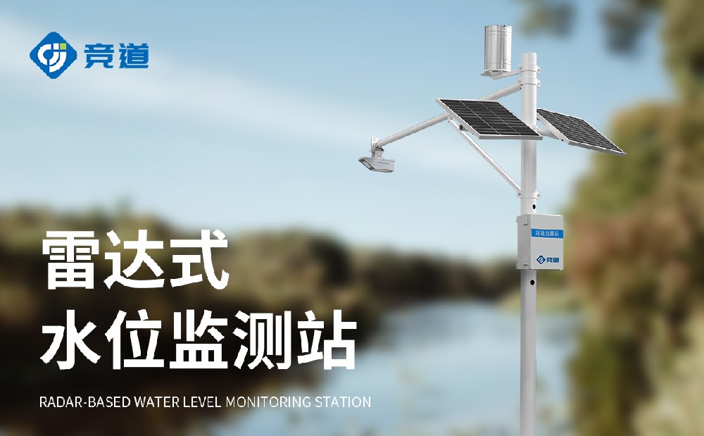 ��·ˮλ���վ������·���鿹������