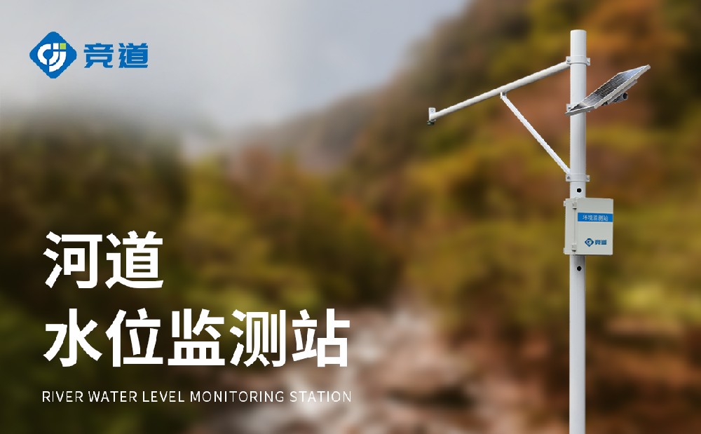 ˮλ�Զ����ϵͳ