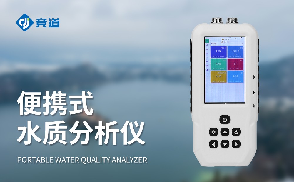 ��Яʽˮ�ʼ���ǽýݱ�Я��չ����