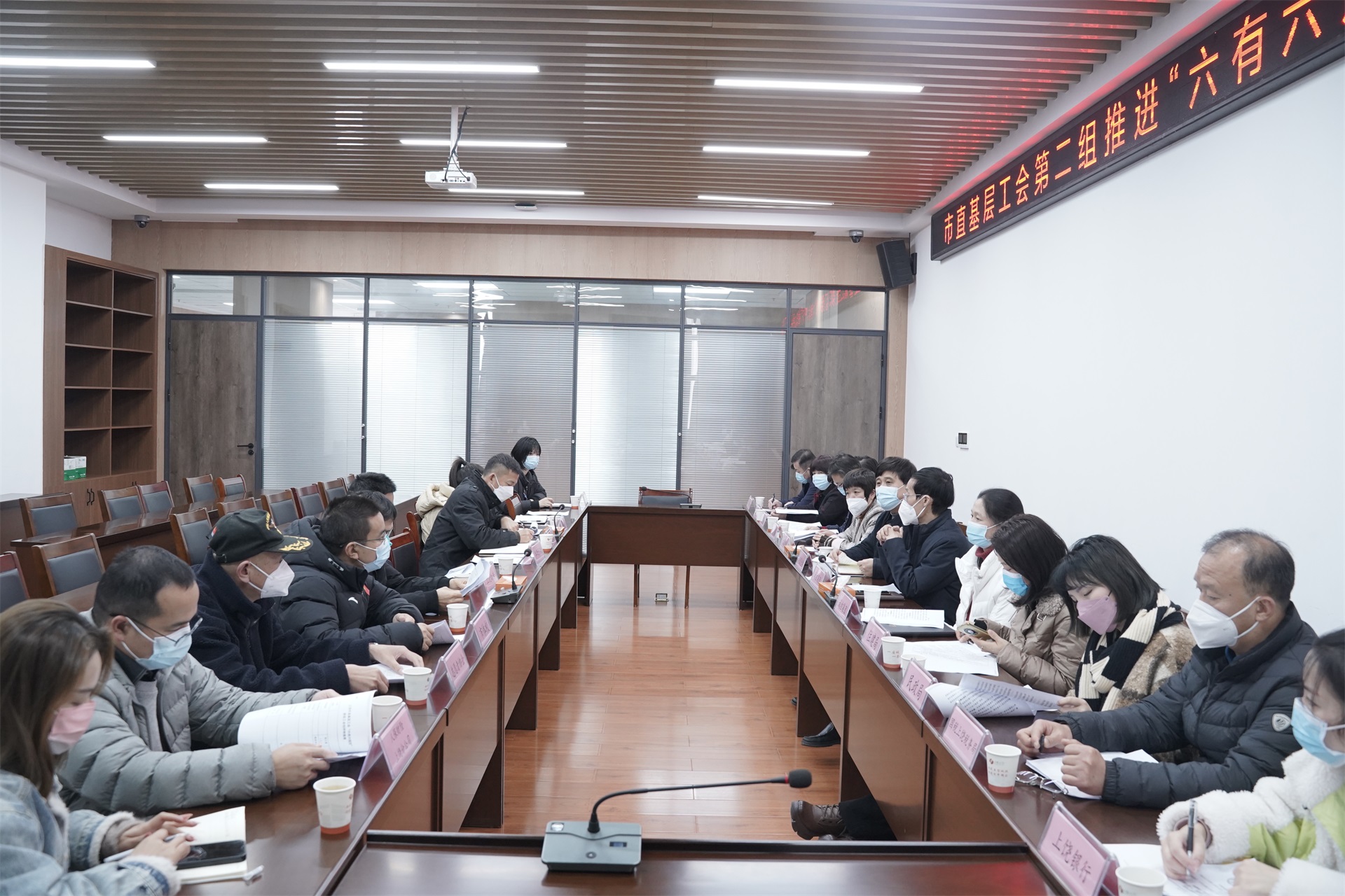 市直下层工会第二组推进“六有六规范”建设事情会在我司召开