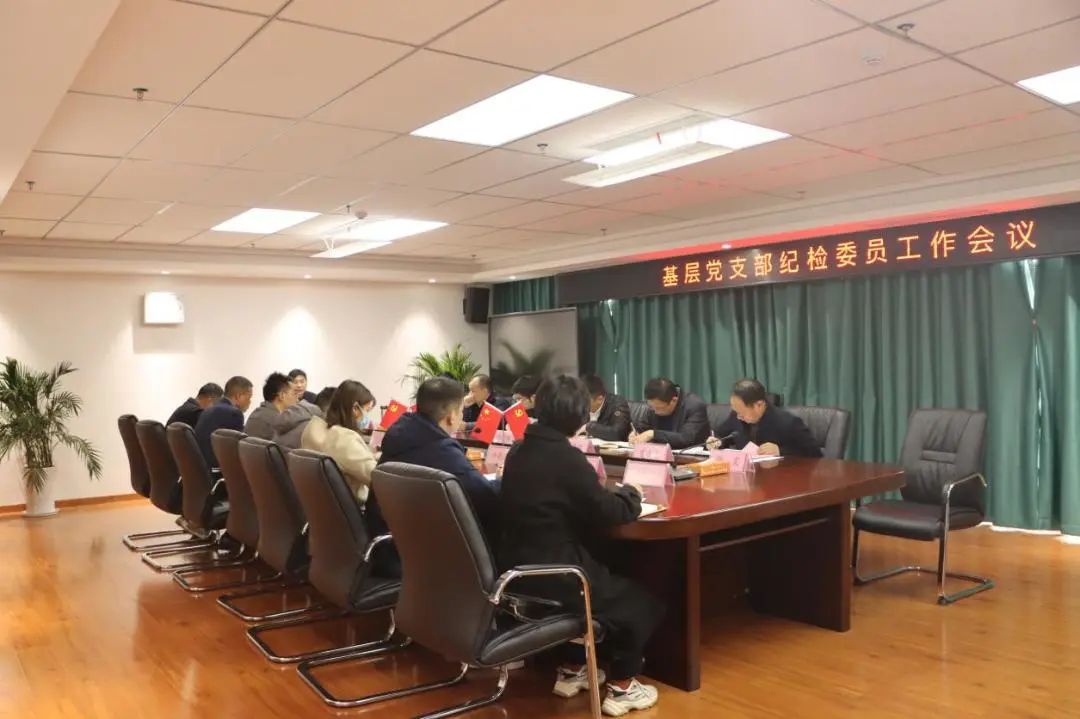 驻市88038威尼斯集团纪检监察组召开纪检委员事情会