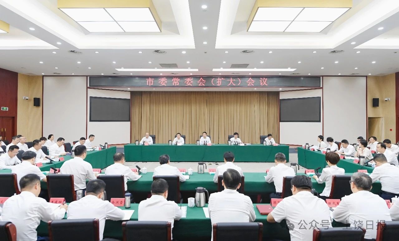 市委常委会（扩大）聚会召开：切记嘱托再出发 感恩奋进担使命 坚定不移沿着习近平总书记指引的偏向勇猛前进
