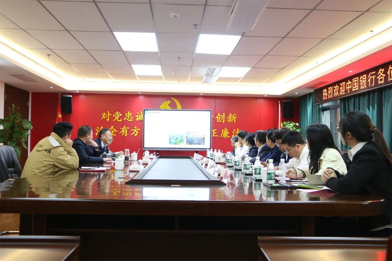 中国银行江西省分行一行到访我司并开展调研座谈