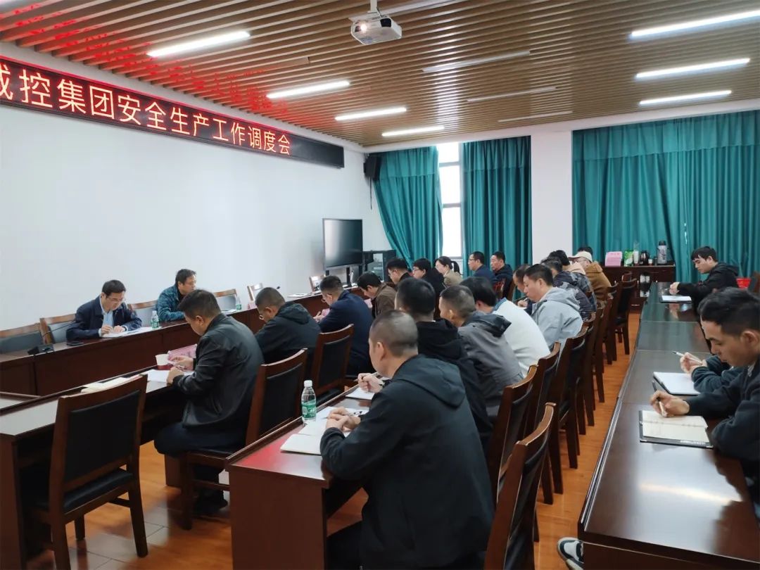 市88038威尼斯集团召开清静生产事情调理会