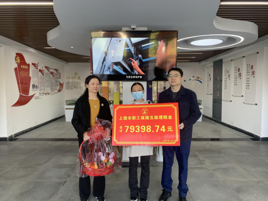 暖心善举 转达温情--上饶市总工会为上武高速公司患病员工送上相助包管金