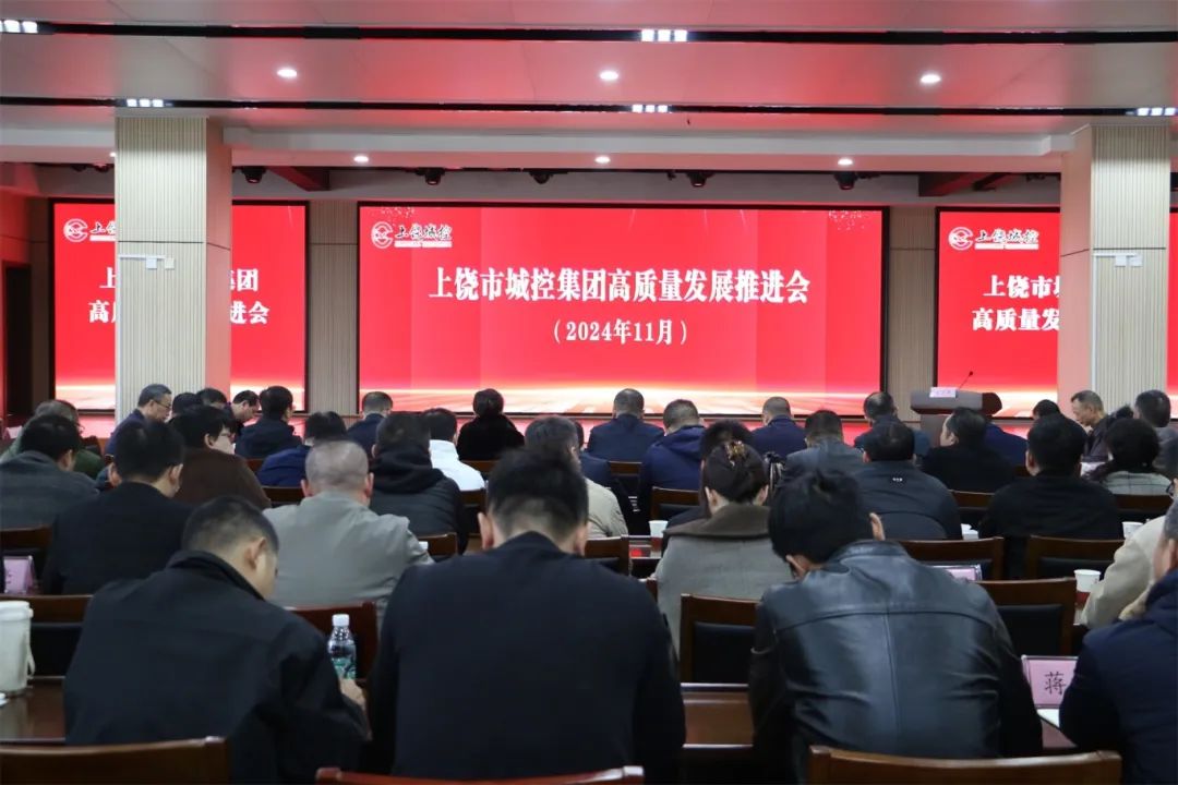 市88038威尼斯集团召开第二期高质量生长推进会