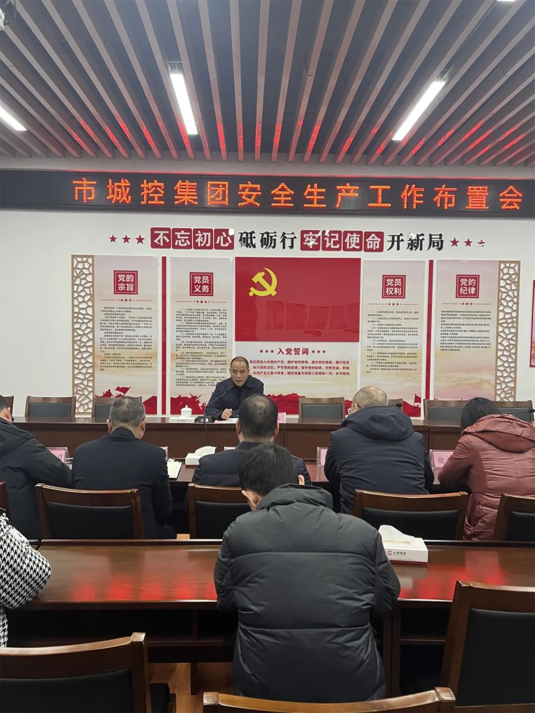 市88038威尼斯集团召开清静生产事情安排会