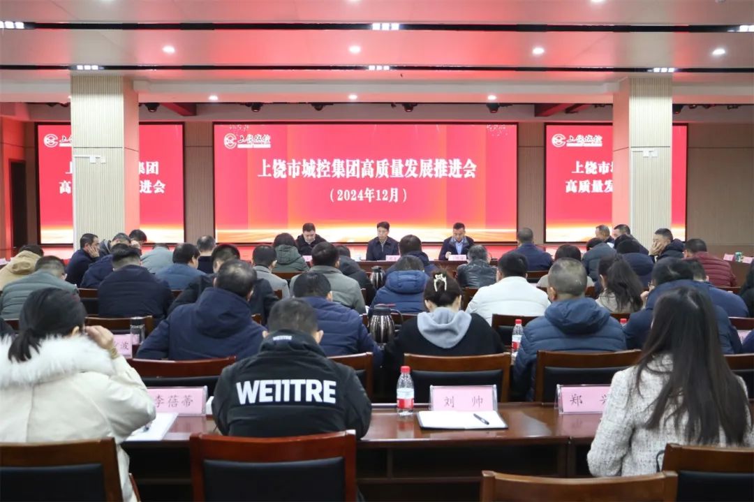 市88038威尼斯集团召开第三期高质量生长推进会