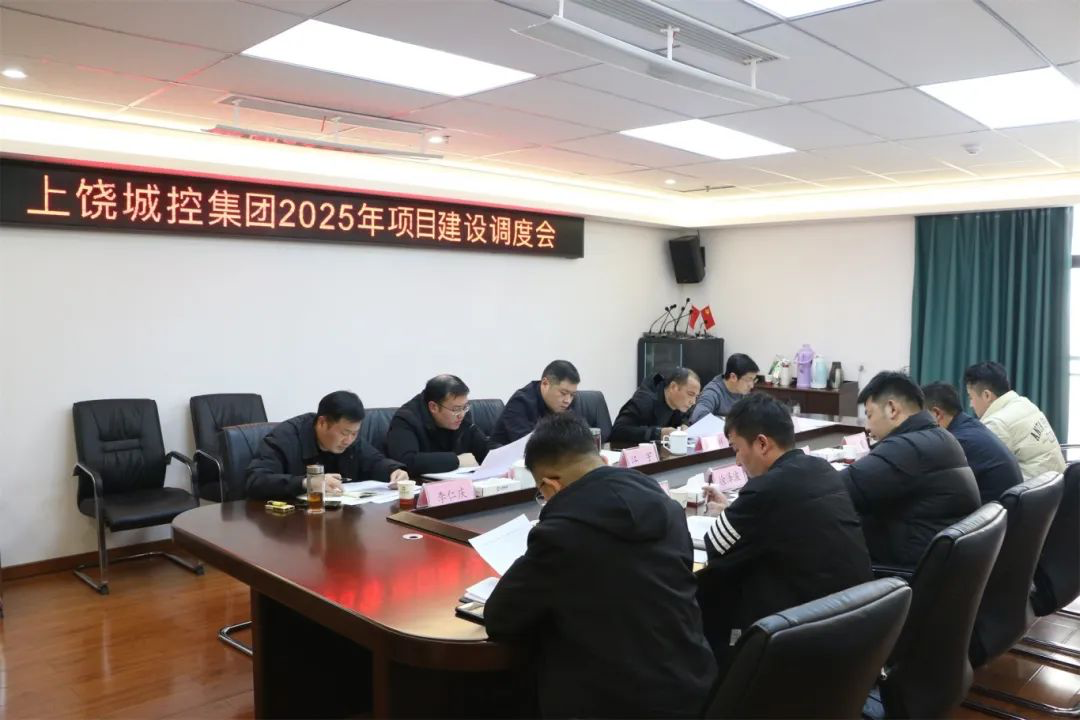 市88038威尼斯集团召开项目建设调理会