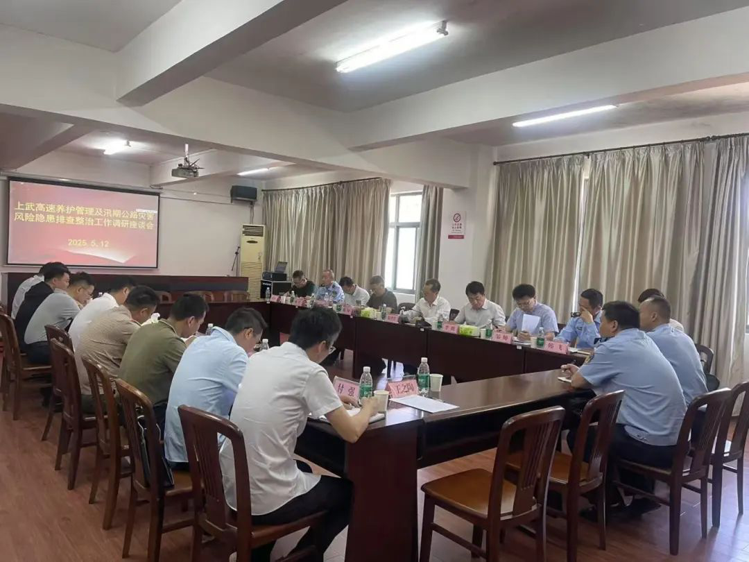 省交通运输厅总工程师徐华兴一行到上武高速调研