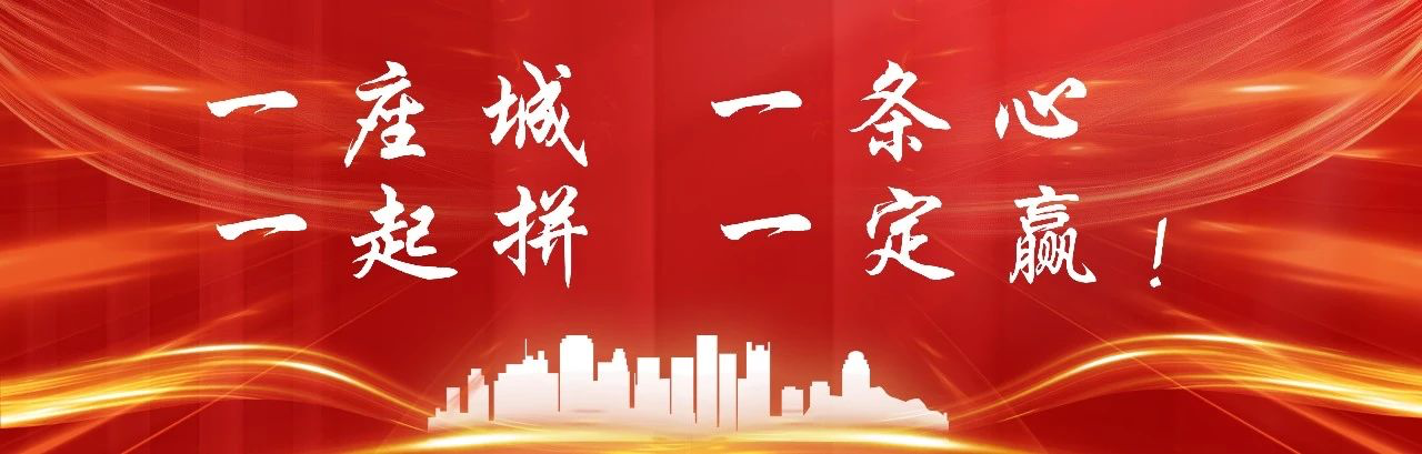 喜报！上饶乐成建设天下文明都会！