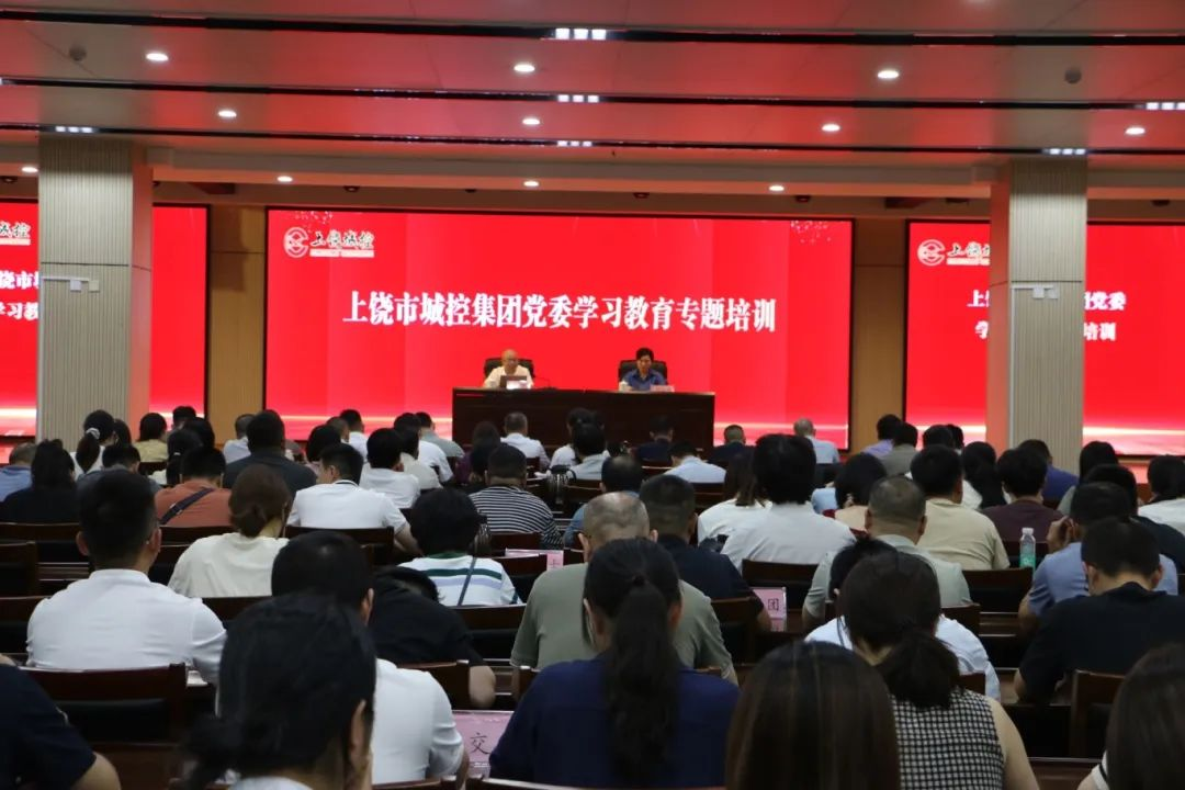 市88038威尼斯集团党委开展学习教育专题培训及中层干部履职能力提升培训