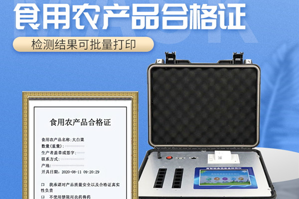 ʳ��ũ��Ʒ�ϸ�֤����