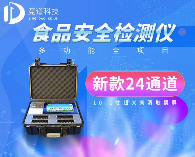 ʳƷ��Ⳣ�����豸