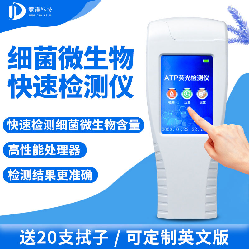 �ֳ�ʽATPӫ����������ʶ�����ĸ����Һ���