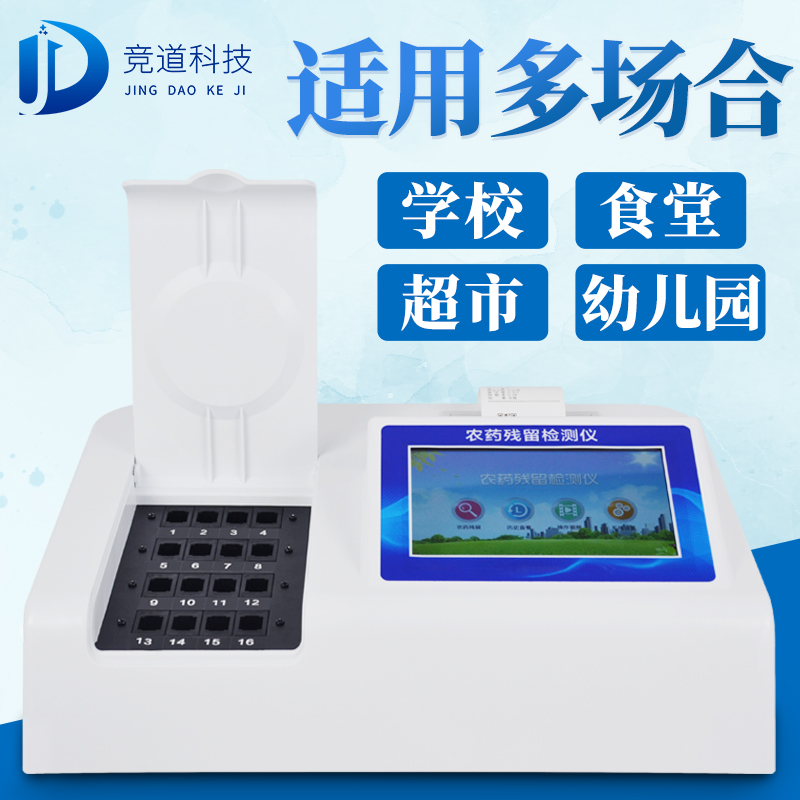 �½�7���β��ϸ�ʳƷ�����������ũҩ��������������΢���ﴫȾ����