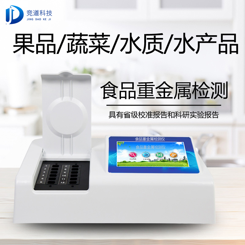 �½�7���β��ϸ�ʳƷ�����������ũҩ��������������΢���ﴫȾ����