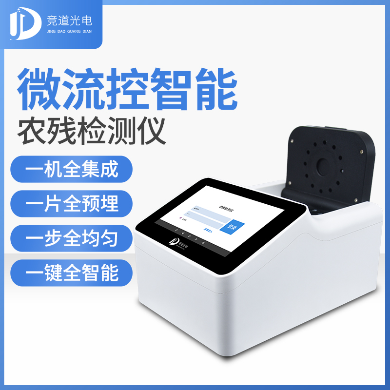 �½�7���β��ϸ�ʳƷ�����������ũҩ��������������΢���ﴫȾ����