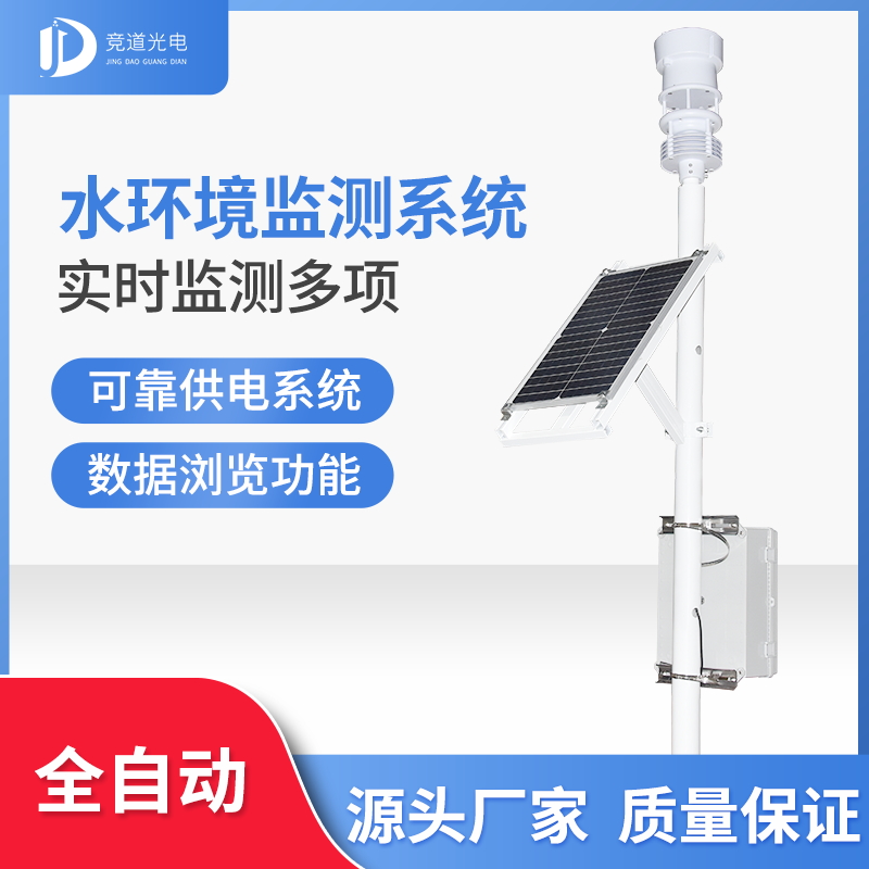 ˮ�������ϵͳ