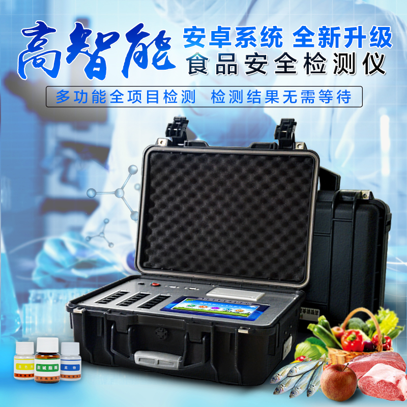 ���లȫ���������ʳƷ��������豸